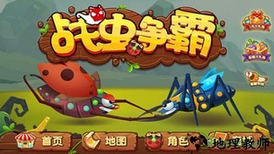 战虫争霸 v0.1.2 安卓版 0