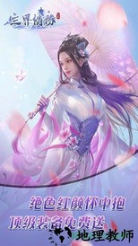 三界情缘游戏 v1.2.6 安卓版 2