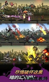 野兽毁灭战争手游 v1.0 安卓版 1