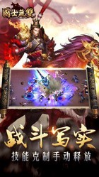 国士无双手游 v1.3.209 安卓版 0