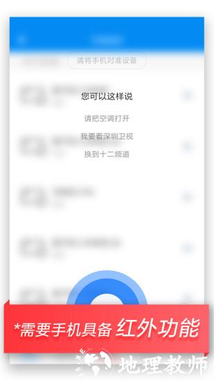 小米万能遥控器手机版 v6.5.3 安卓版 2