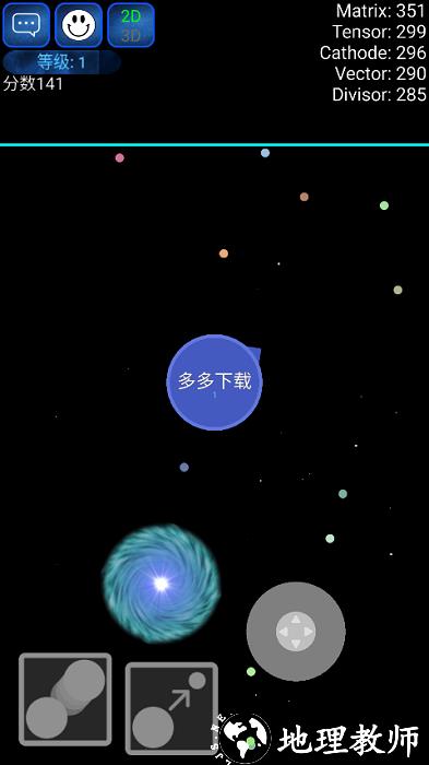 星球吞噬战手机版 v2.1.2.2 安卓版 3