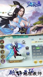 梦幻修仙记 v1.00.29 手机版 3