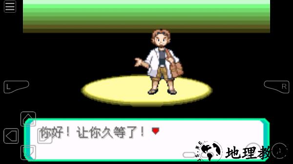 口袋妖怪究极绿宝石5.3金手指 v1.3 安卓版 0