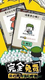 皮皮虾传奇百度版 v1.3.0.1 安卓版 0