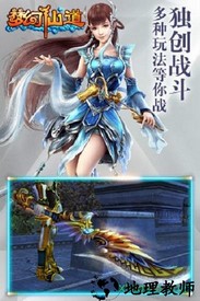 梦幻仙道手游 v1.1.3.0 安卓版 1