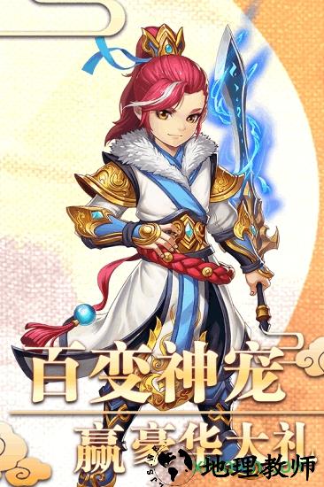 西游记之天蓬元帅九游版 v1.3.0 安卓版 2