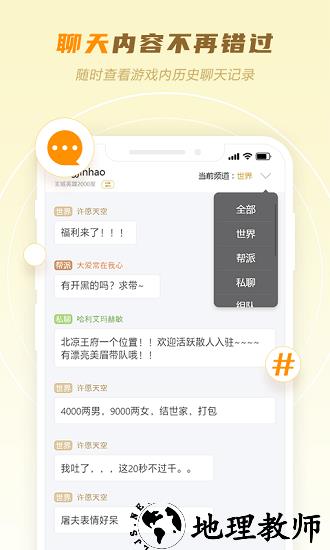 玩心部落最新版 v1.4.0 安卓版 2