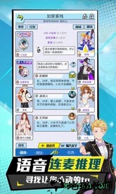 戏精大侦探官方版 v0.16.10 安卓版 3