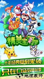 神奇宝可梦手机版 v9.0.15 安卓版 2