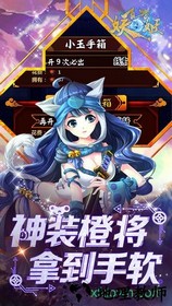 妖姬录福利服 v0.5.44 安卓版 2