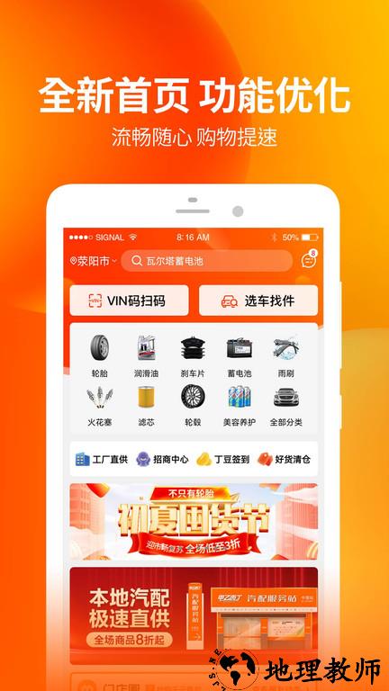 甲乙丙丁门店帮手 v2.8.57 安卓版 3