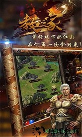 教主之家游戏 v2.0 安卓版 1