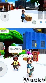 外卖小哥贼6手机版 v1.0.1 安卓版 3