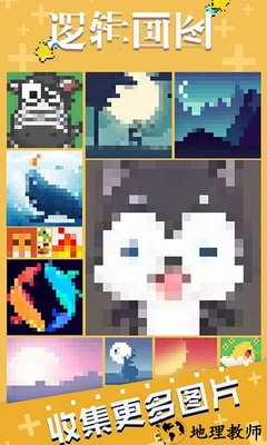逻辑画图手游 v1.1.4 安卓版 3