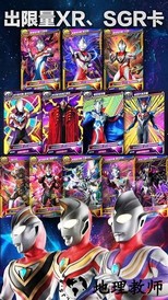奥特曼抽卡王最新版 v2.4.0 安卓版 1