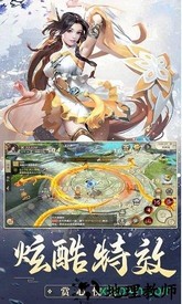 古剑仙域百度版 v3.3001.12 安卓版 0