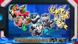 口袋冒险家之宝可梦官方版 v1.0 安卓版 0