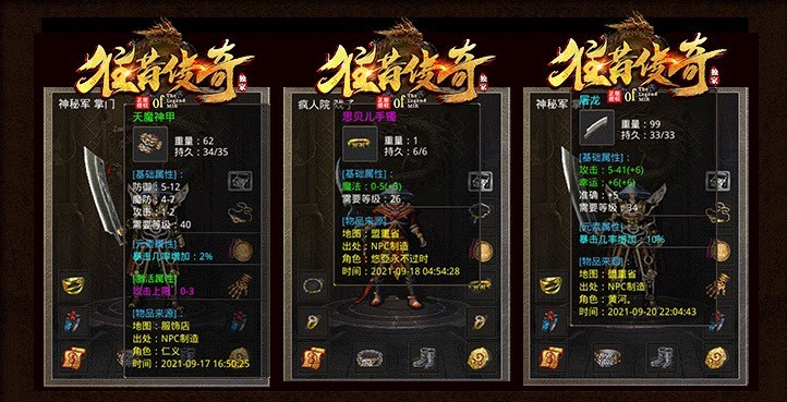 往昔传奇1.76复古版截图