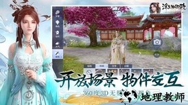 浮生为卿歌变态版 v5.6.0 安卓版 3