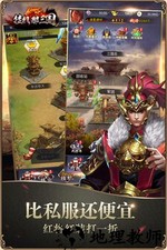 挂机那三国九游手游 v1.0.2 安卓版 1