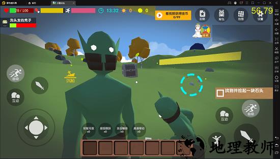 沙雕求生最新版 v2.10.1 安卓版 3