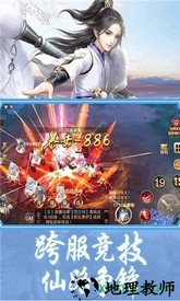 荣耀仙侠手游最新版 v1.0.0 安卓版 1