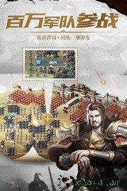 铁血王师九游版游戏 v1.7 安卓版 1