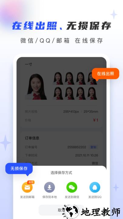 证照大师app官方版 v1.2.9 安卓智能版 1