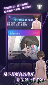 异次元通讯6手游 v6.0.8 安卓版 3
