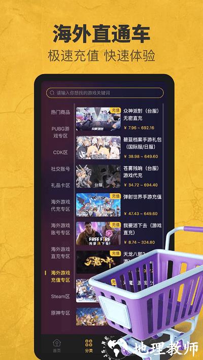 勇士游戏盒子最新版 v1.0.0 安卓版 2