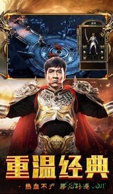 新超变传奇手游 v3.0 安卓版 0