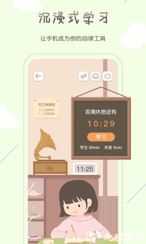 专注咖啡馆 v1.4.0 安卓版 1