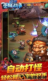 巫妖战争手游 v1.0.1 安卓版 3