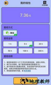最强答人柳岩版 v1.0.1 安卓版 0