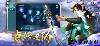 御剑仙灵 v5.6.0 官方安卓版 1