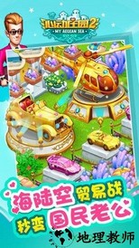 心动庄园2oppo手游 v4.0.1 安卓版 1