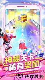 热血奥特超人跑酷游戏 v4.5.5 安卓版 1