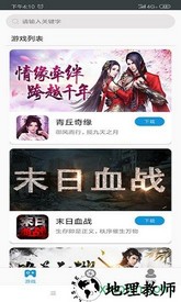 达达兔游戏平台 v1.0 安卓版 0