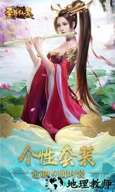 仙战至尊版手游 v1.0.0 安卓版 3