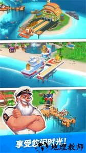 梦幻岛屿度假乐园最新版 v3.4.2 安卓版 3