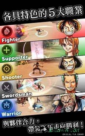 航海王赏金猎人手游 v2 安卓版 3