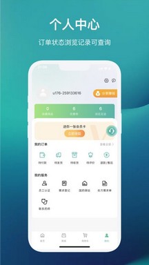 国药健康商城官方版 v1.0.17 安卓版 3