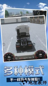 卡车飙车大对决游戏 v1.00 安卓版 0