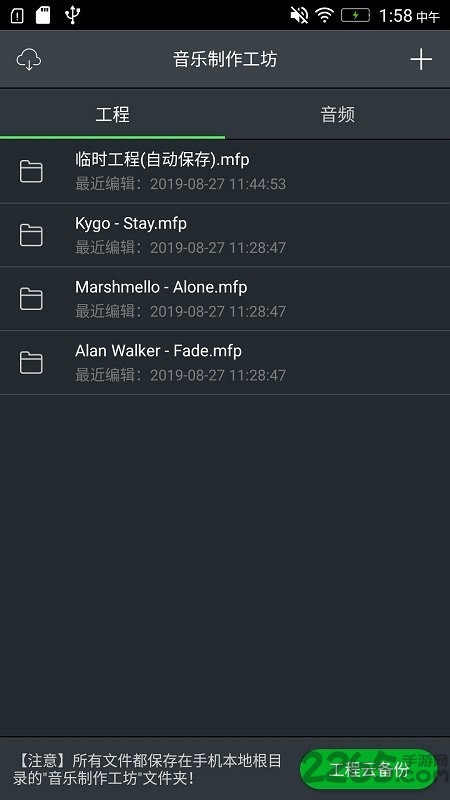 音乐制作工坊手机版 v2.0.37 安卓完整版 2
