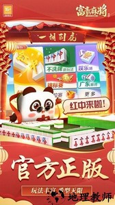 富豪麻将曾志伟代言版 v5.0500 安卓版 2