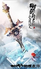 御剑连城刀剑谱官方版 v8.3 安卓版 0