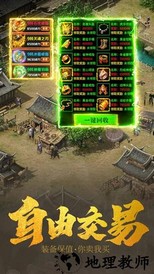 至尊打金怒火一刀手游 v3.0 安卓版 1