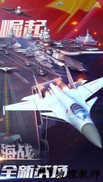 现代海战百度手游 v1.0.15 安卓版 1