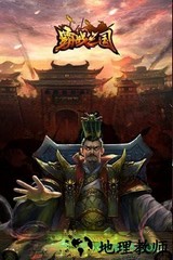 霸战三国星耀版 v1.0.0 安卓版 2